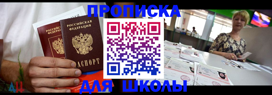 временная регистрация госуслуги в Избербаше