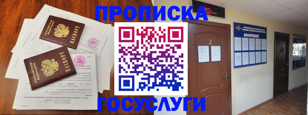 прописка законно в Избербаше