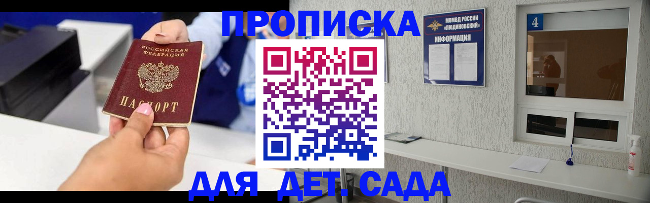 прописка штамп в Избербаше
