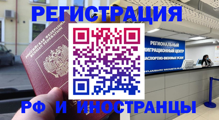 пропишу в квартире в Избербаше
